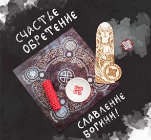 Капище. Славление Богини Макошь. Родные Боги с нами!