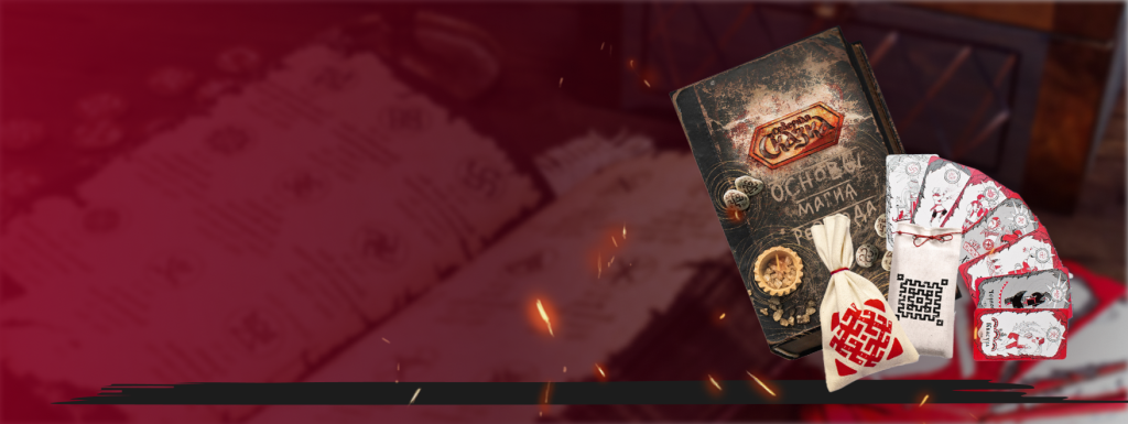 Книга Основы Магия Резы Рода