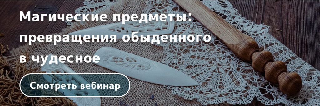 Магические предметы Магические предметы